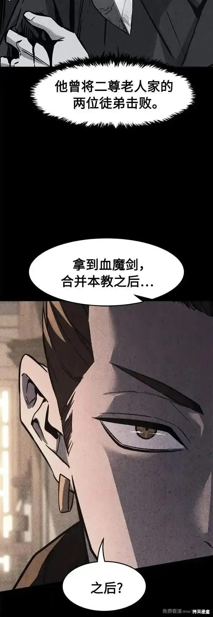 第83话 第5页