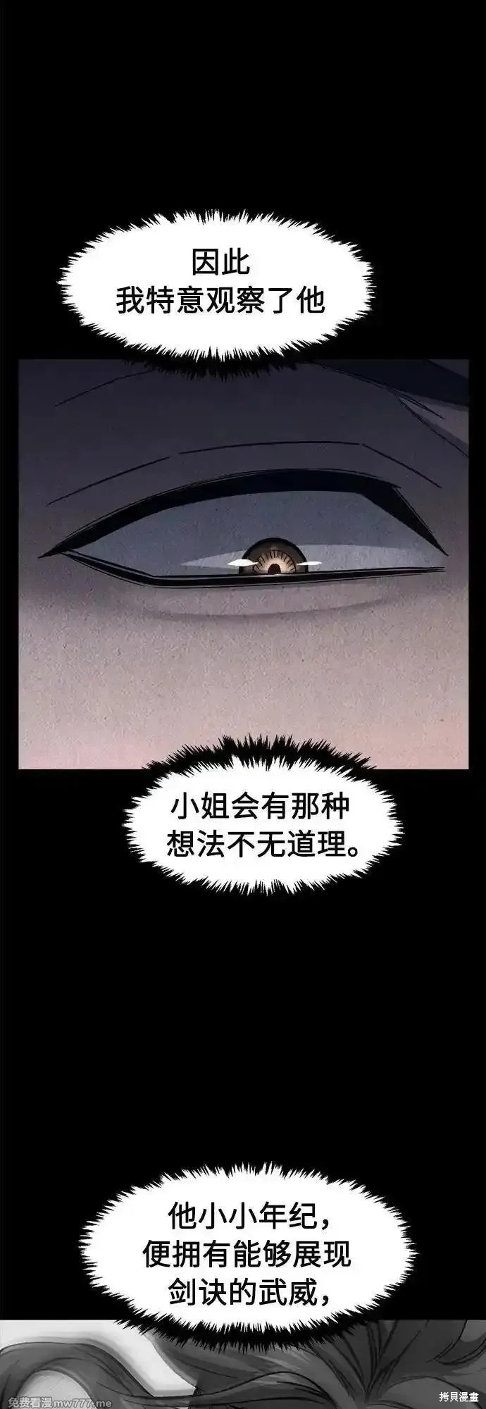 第83话 第9页