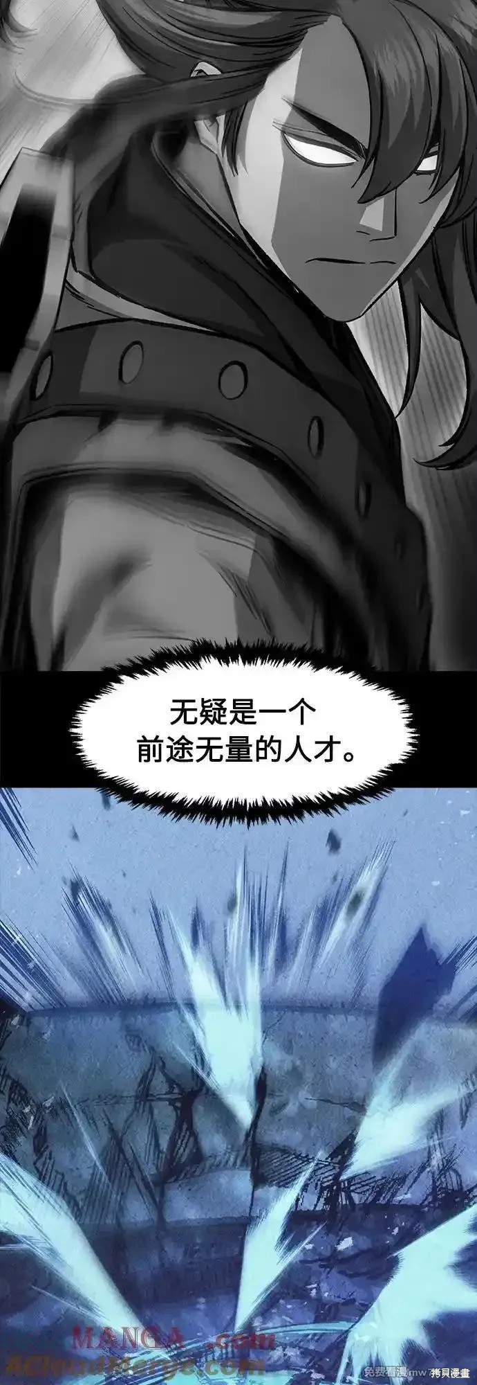 第83话 第10页