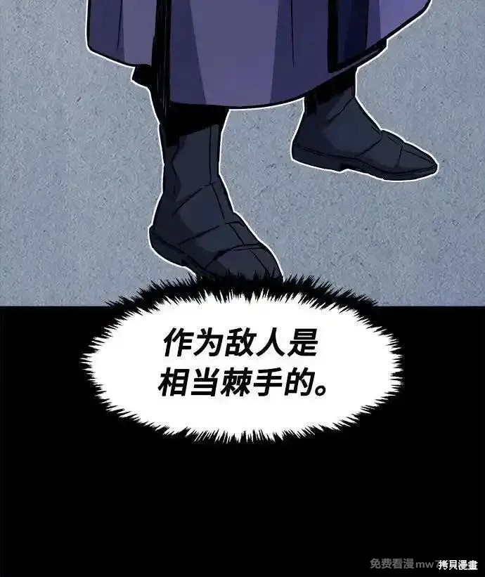 第83话 第12页