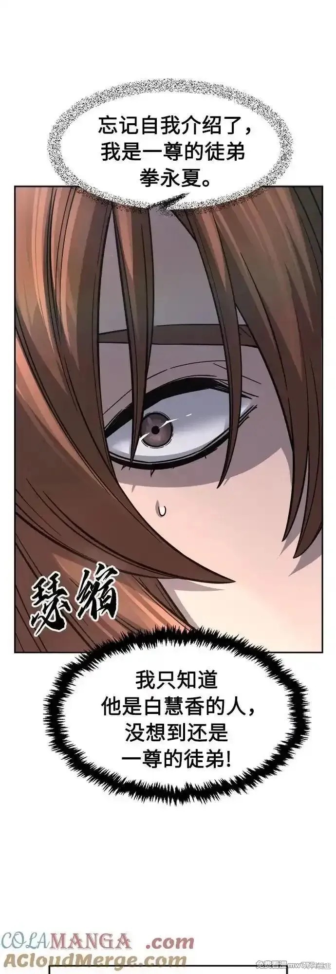 第83话 第13页