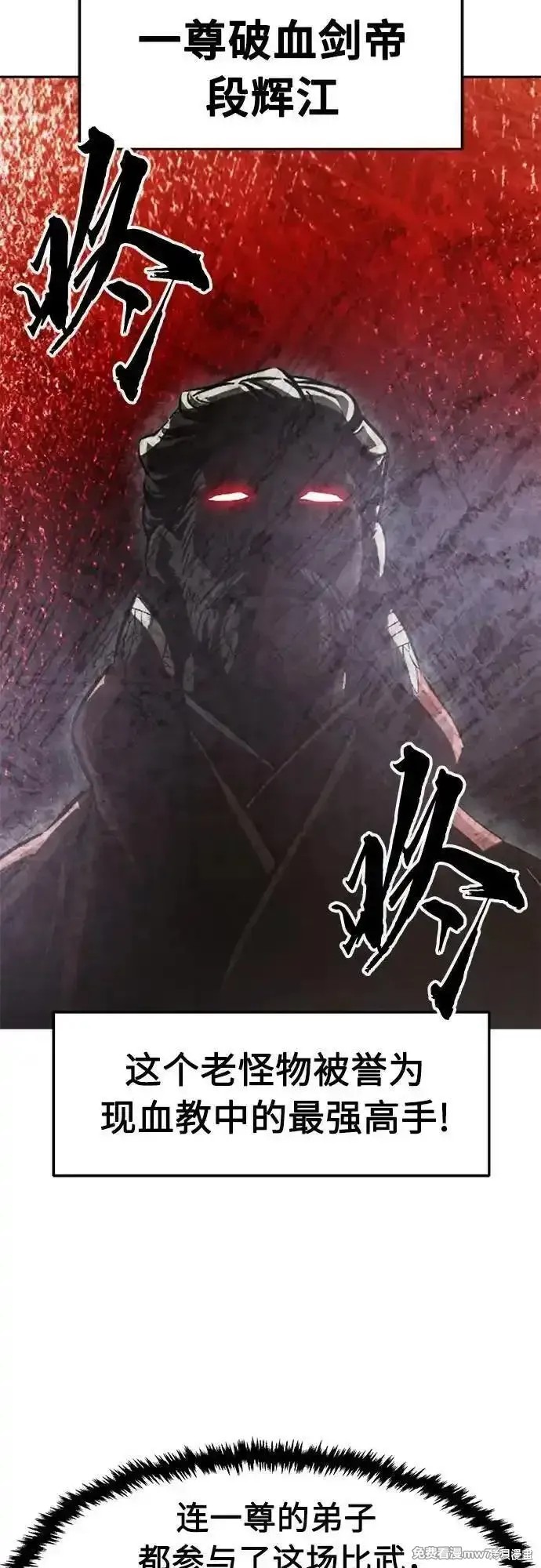 第83话 第14页