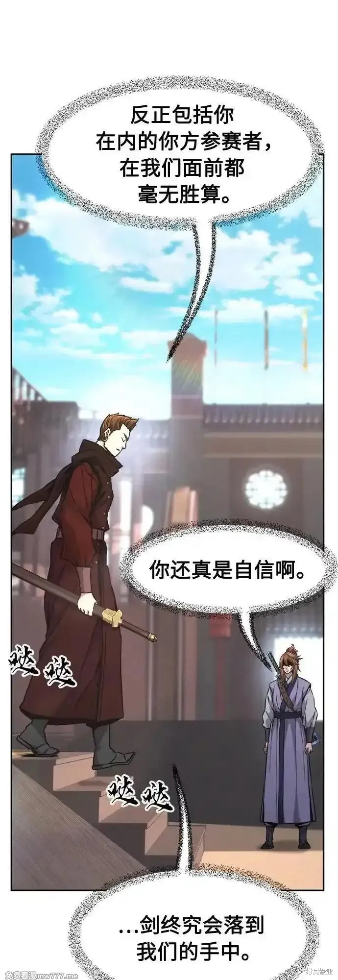 第83话 第17页