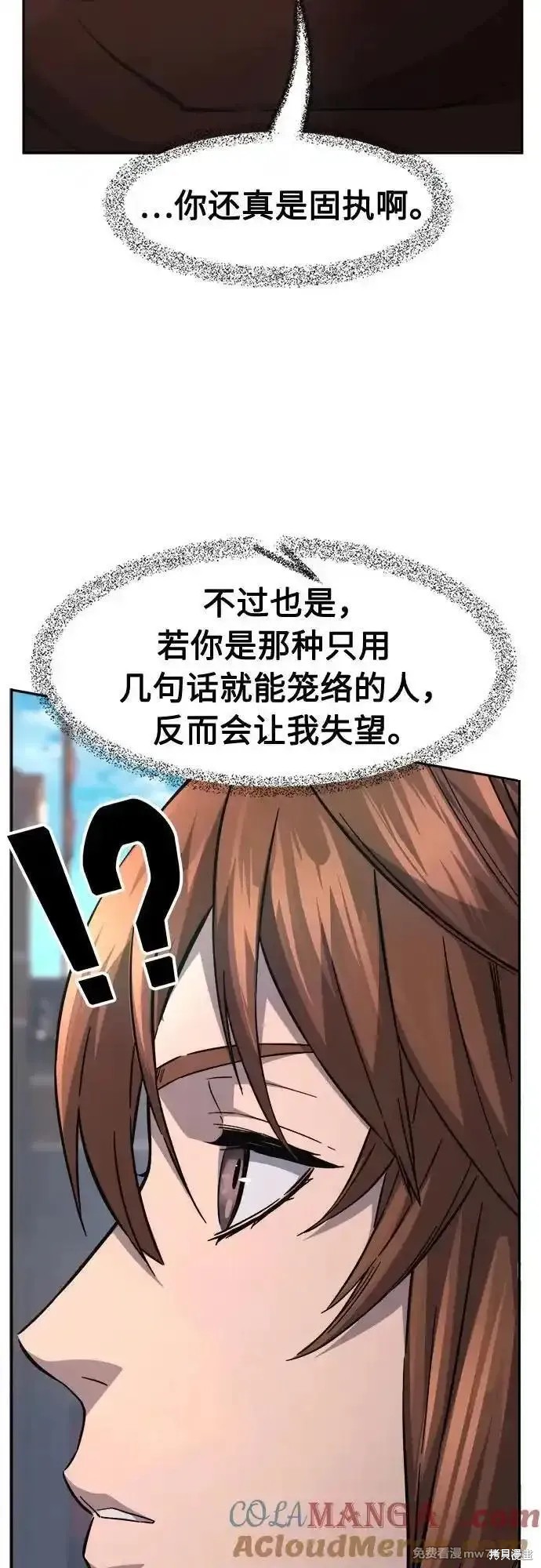 第83话 第19页