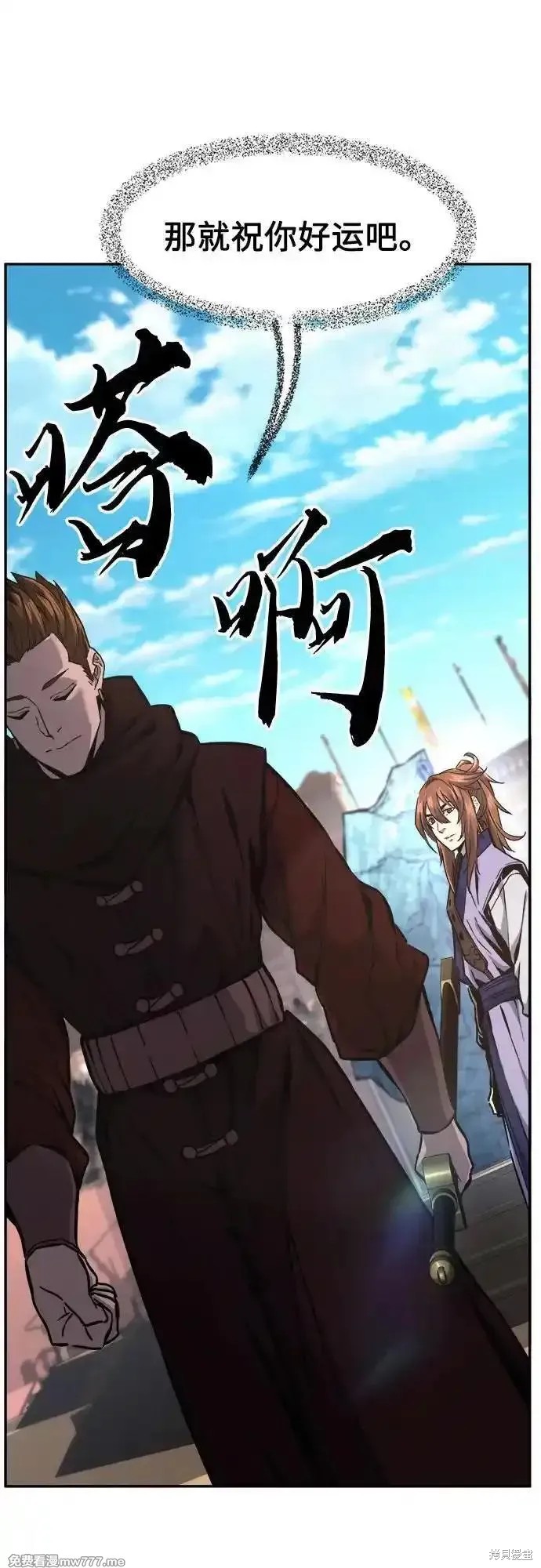 第83话 第21页