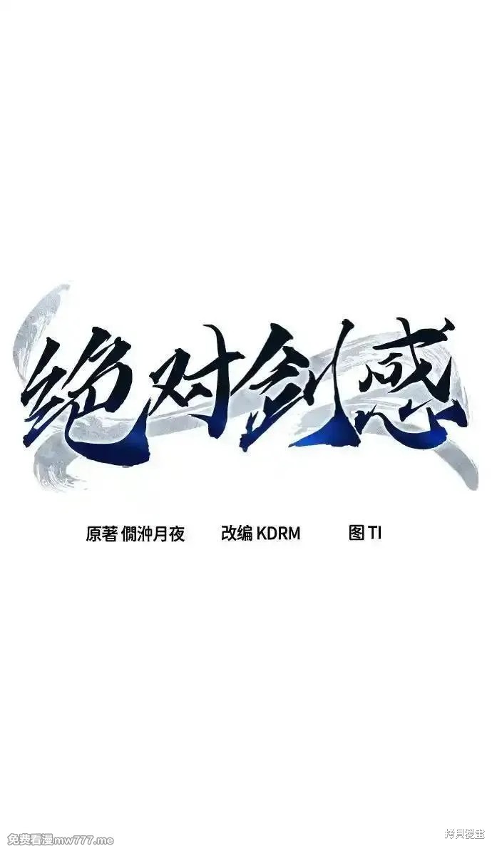 第83话 第23页