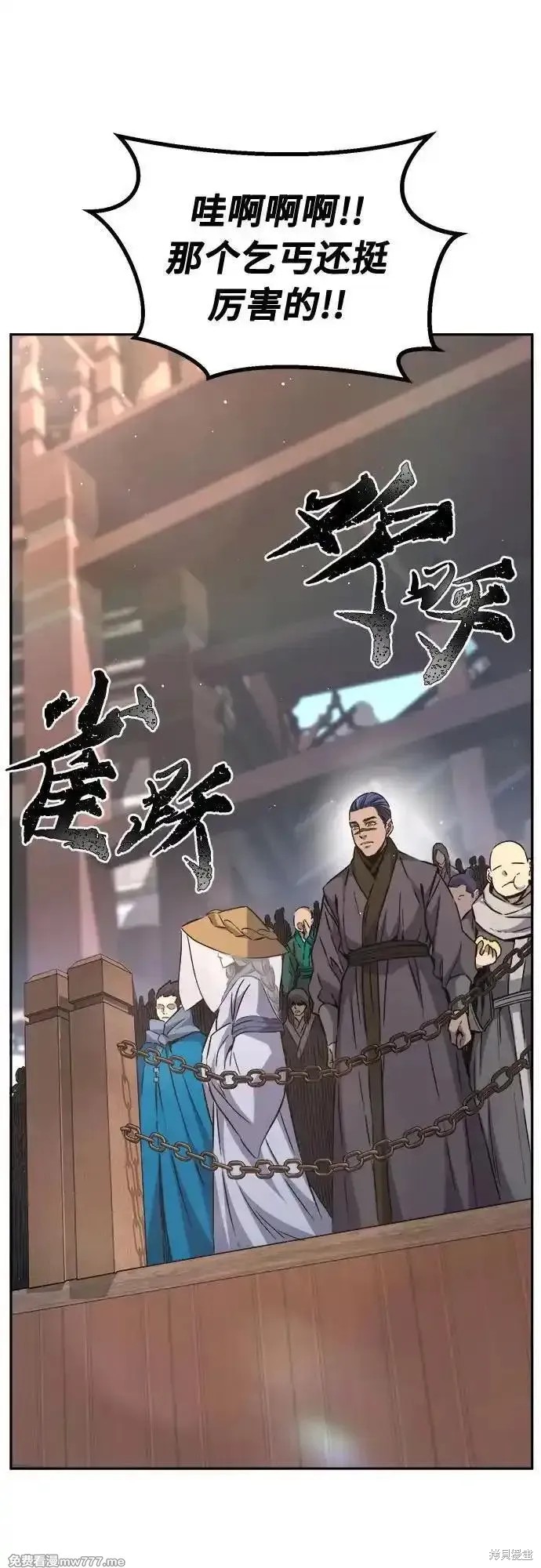 第83话 第24页