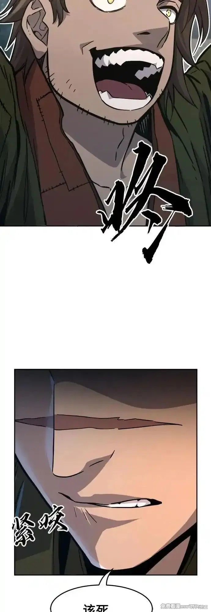 第83话 第26页