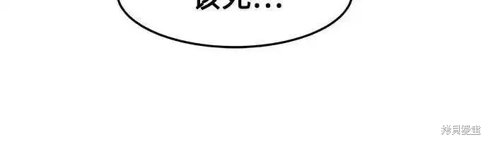 第83话 第27页