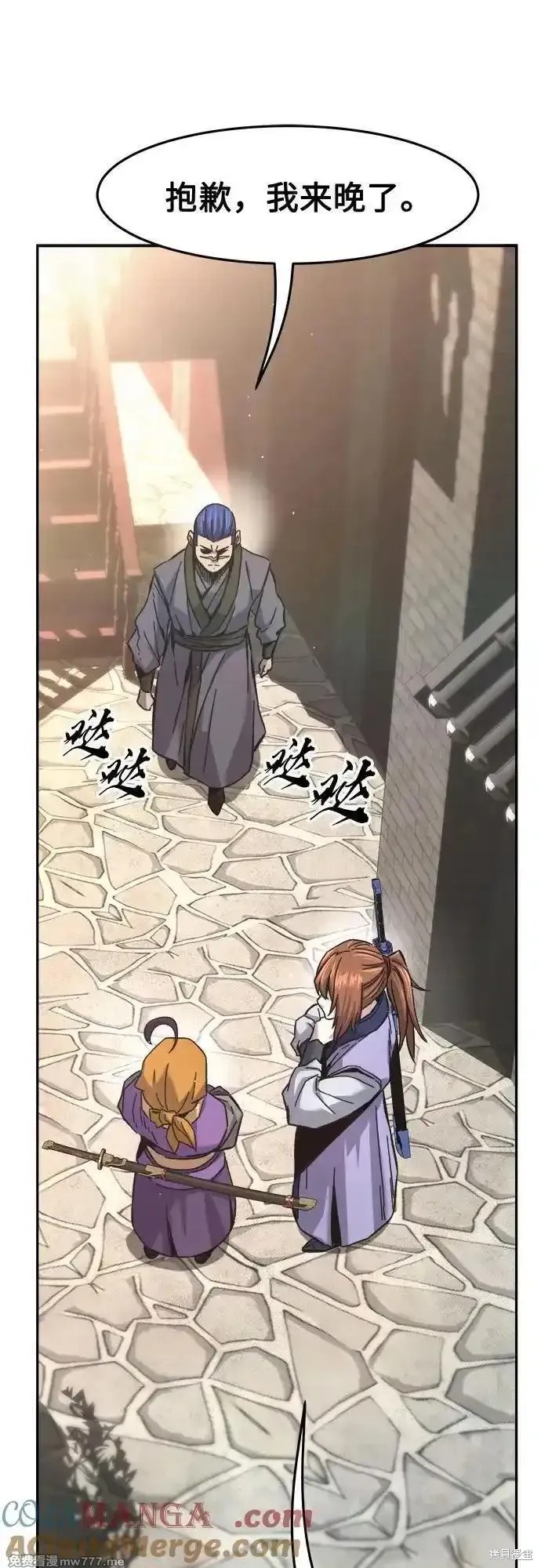第83话 第28页