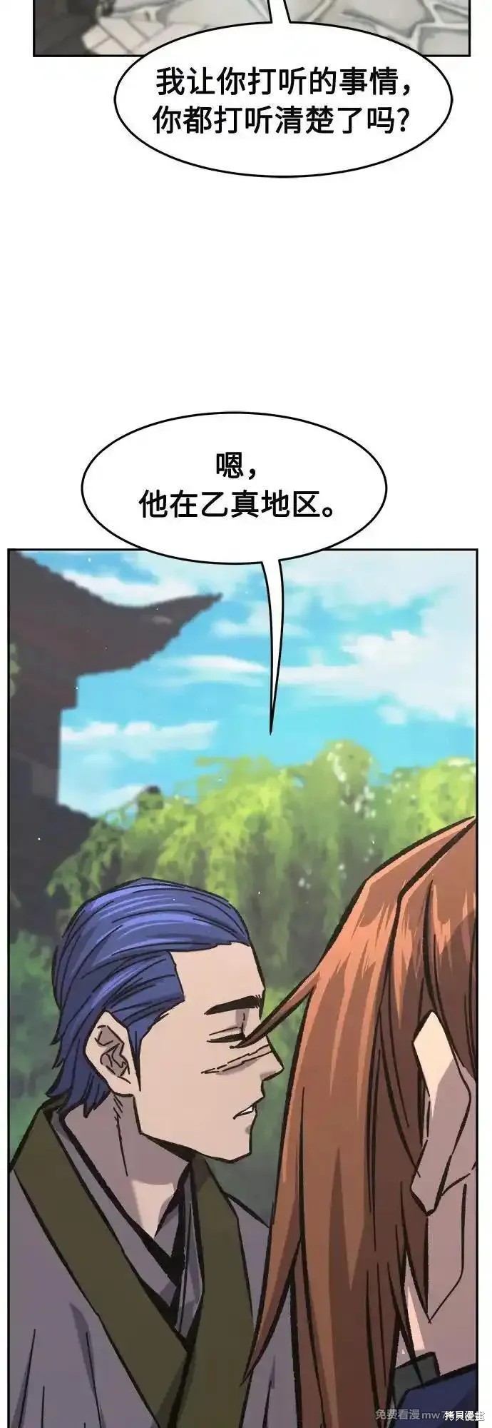 第83话 第29页