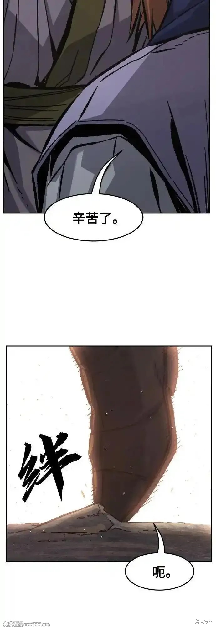 第83话 第30页