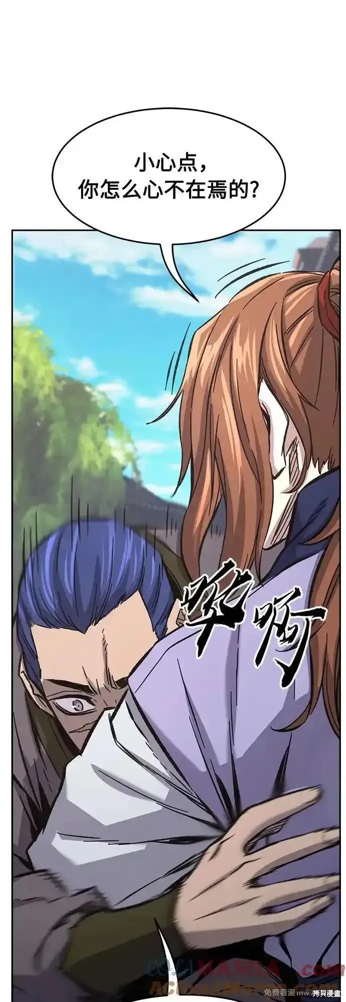 第83话 第31页