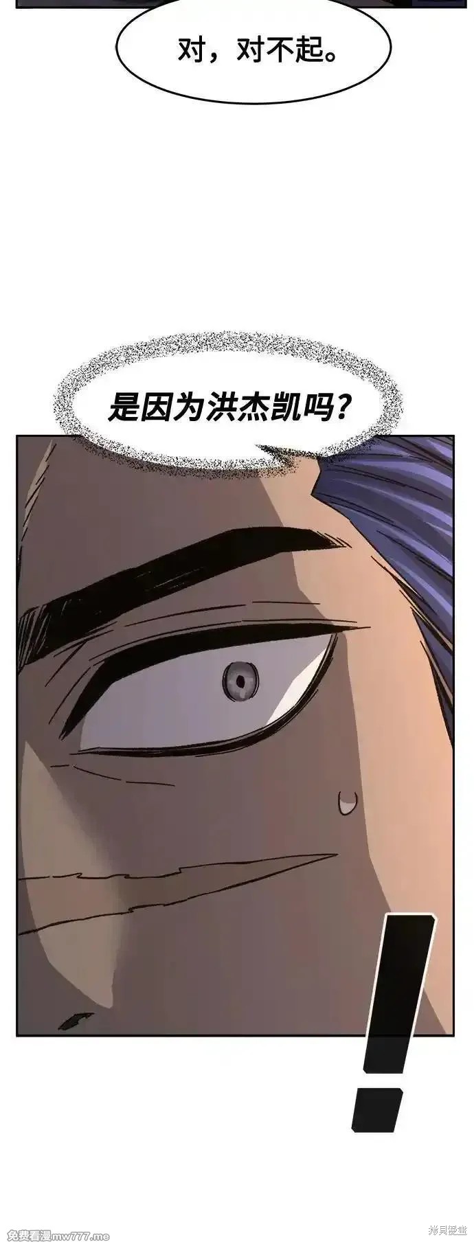 第83话 第32页
