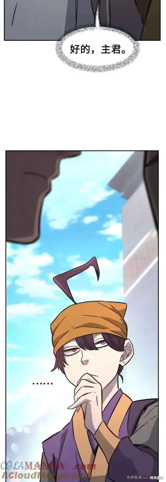 第83话 第34页