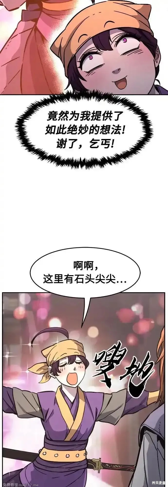 第83话 第36页