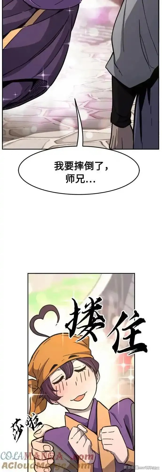 第83话 第37页