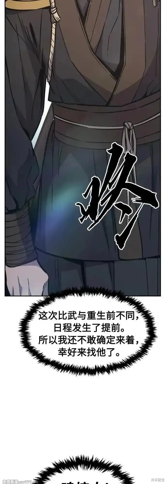 第83话 第45页
