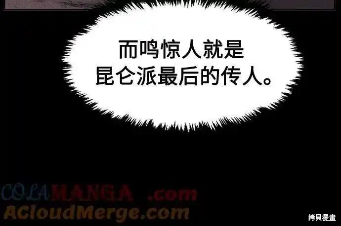 第83话 第49页