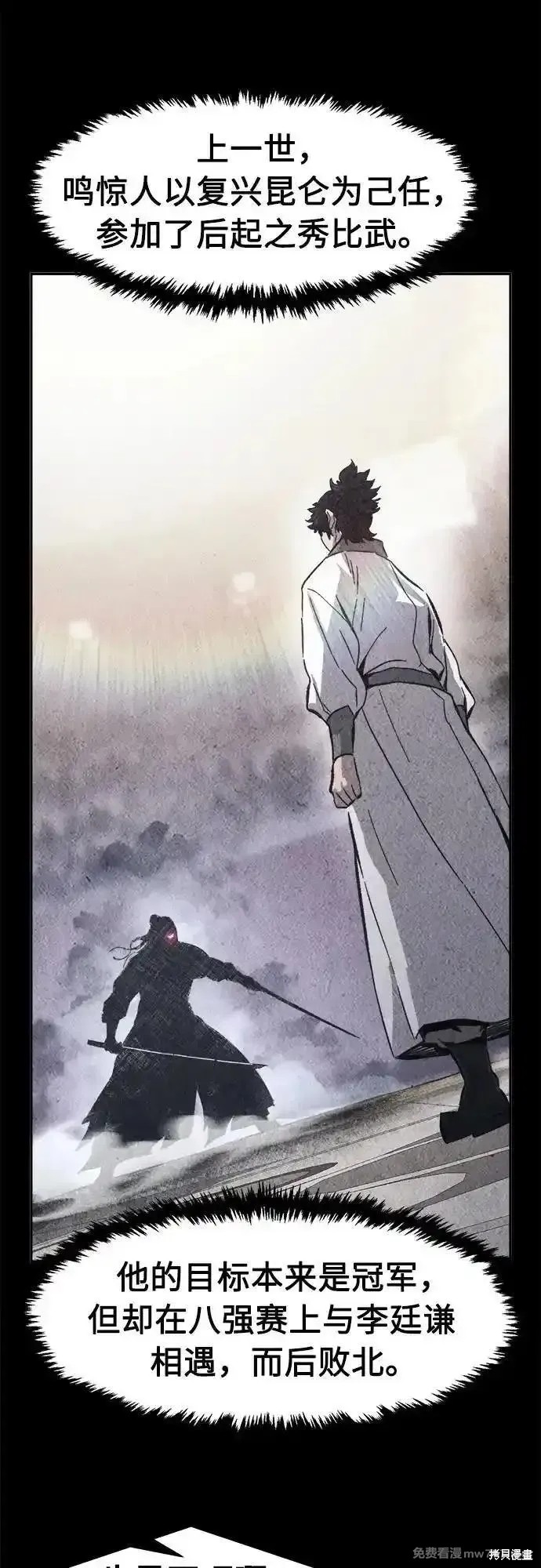 第83话 第51页