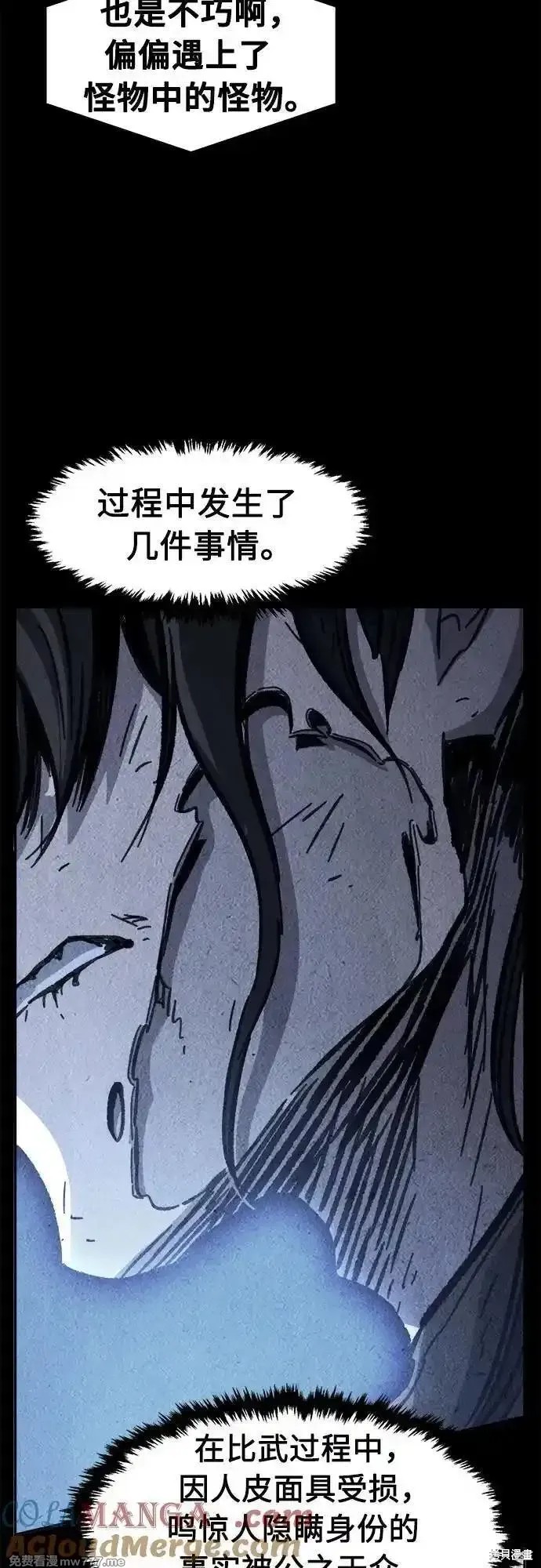 第83话 第52页