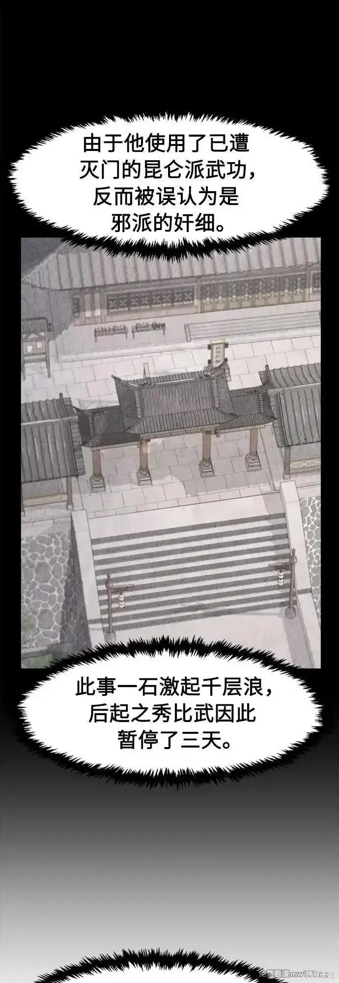 第83话 第54页