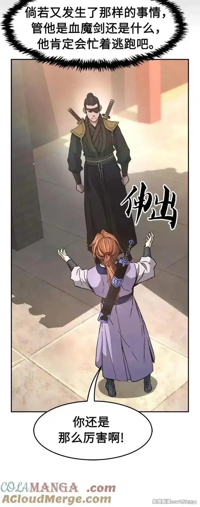 第83话 第55页