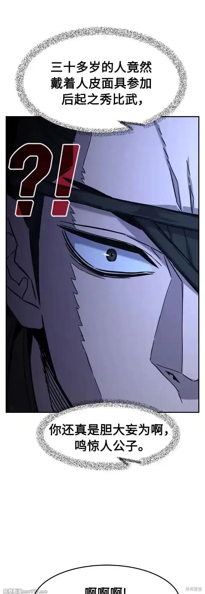 第83话 第57页