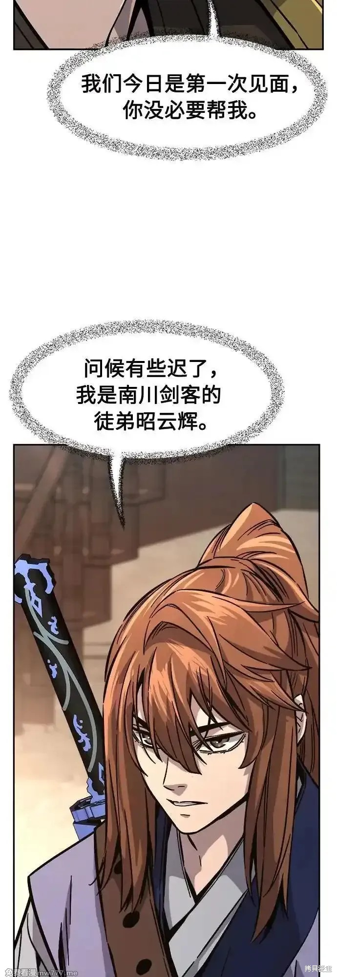 第83话 第65页