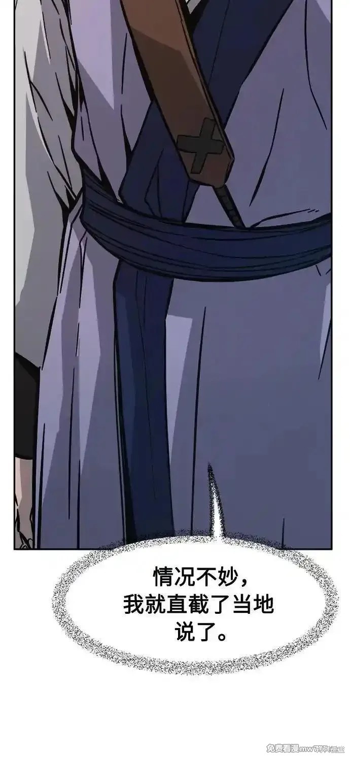 第83话 第66页