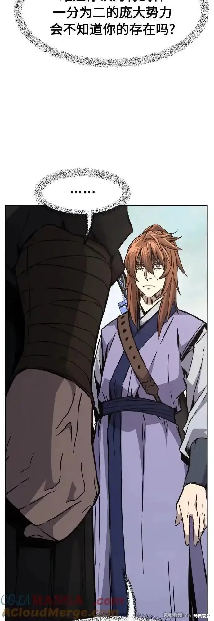 第83话 第70页