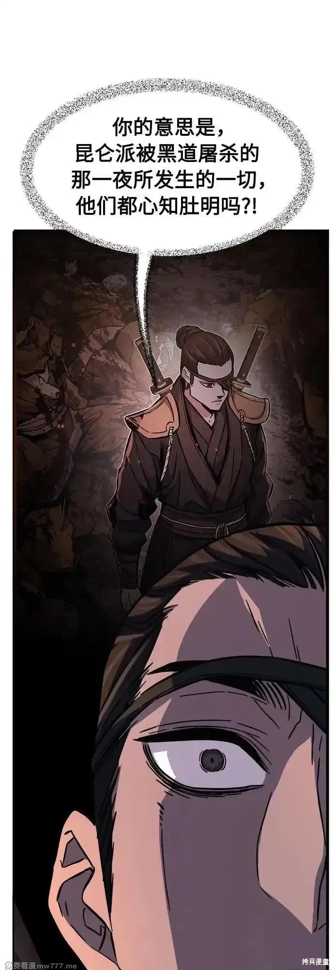 第83话 第72页