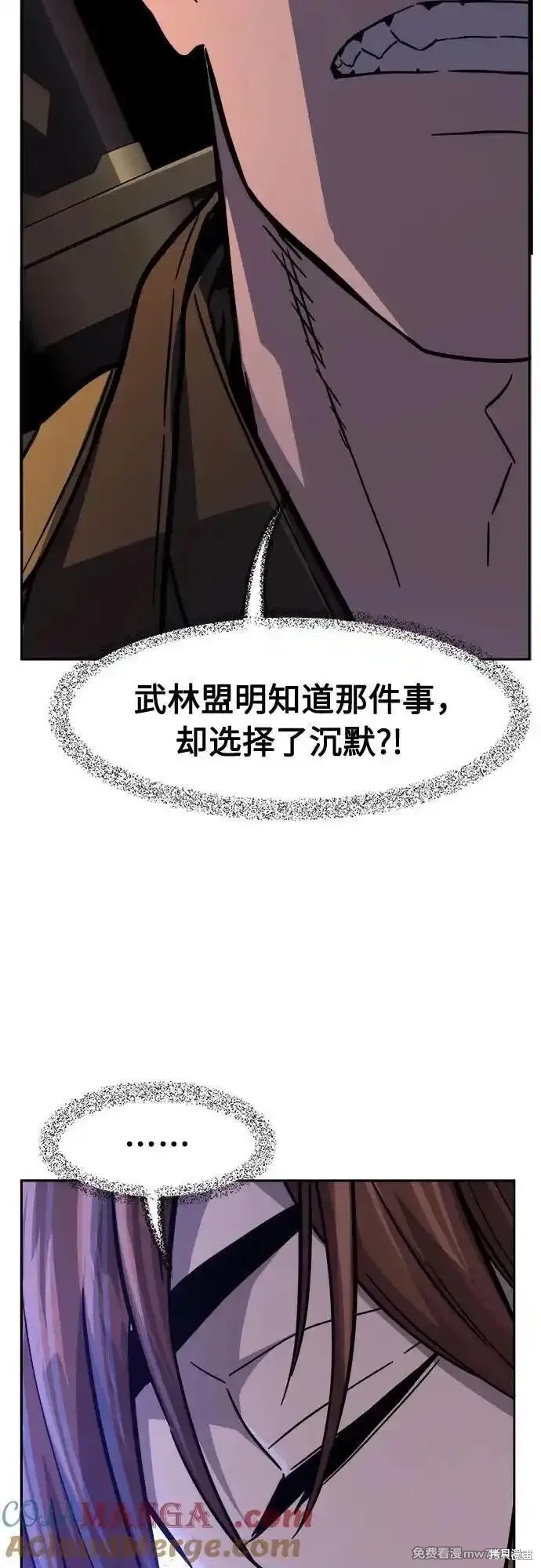 第83话 第73页