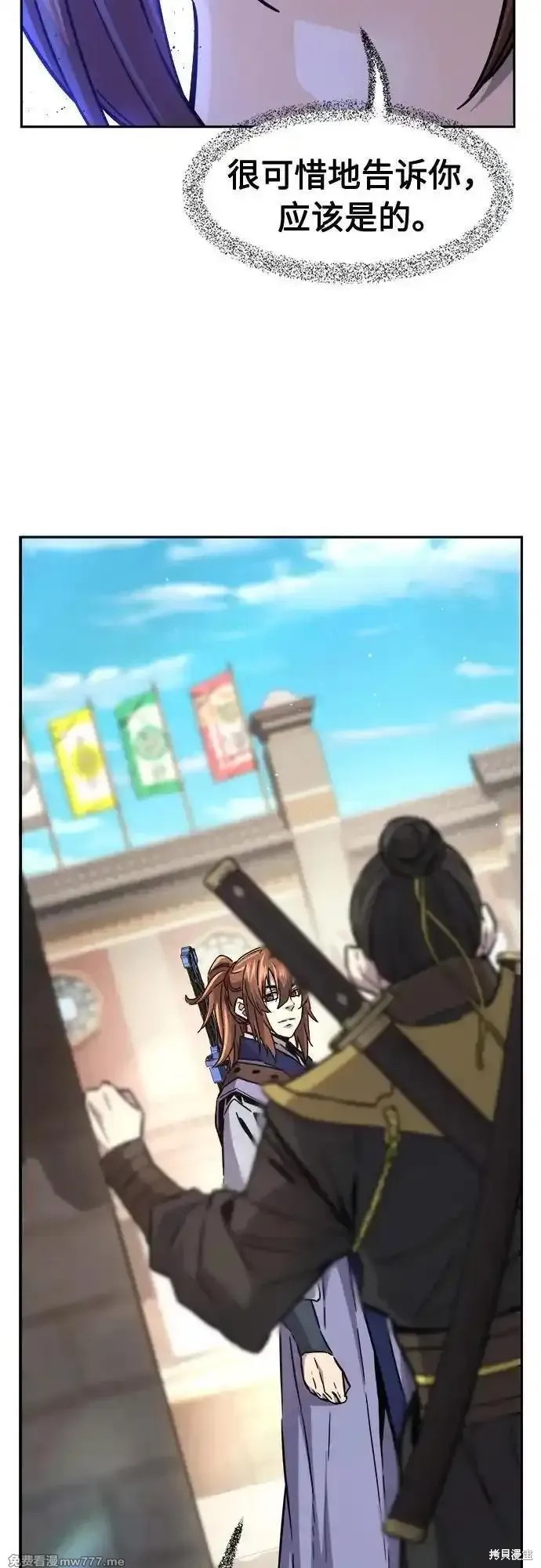 第83话 第74页