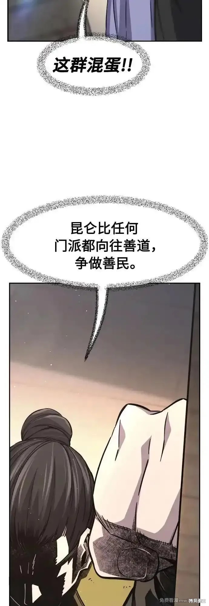 第83话 第75页