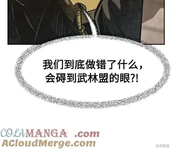 第83话 第76页