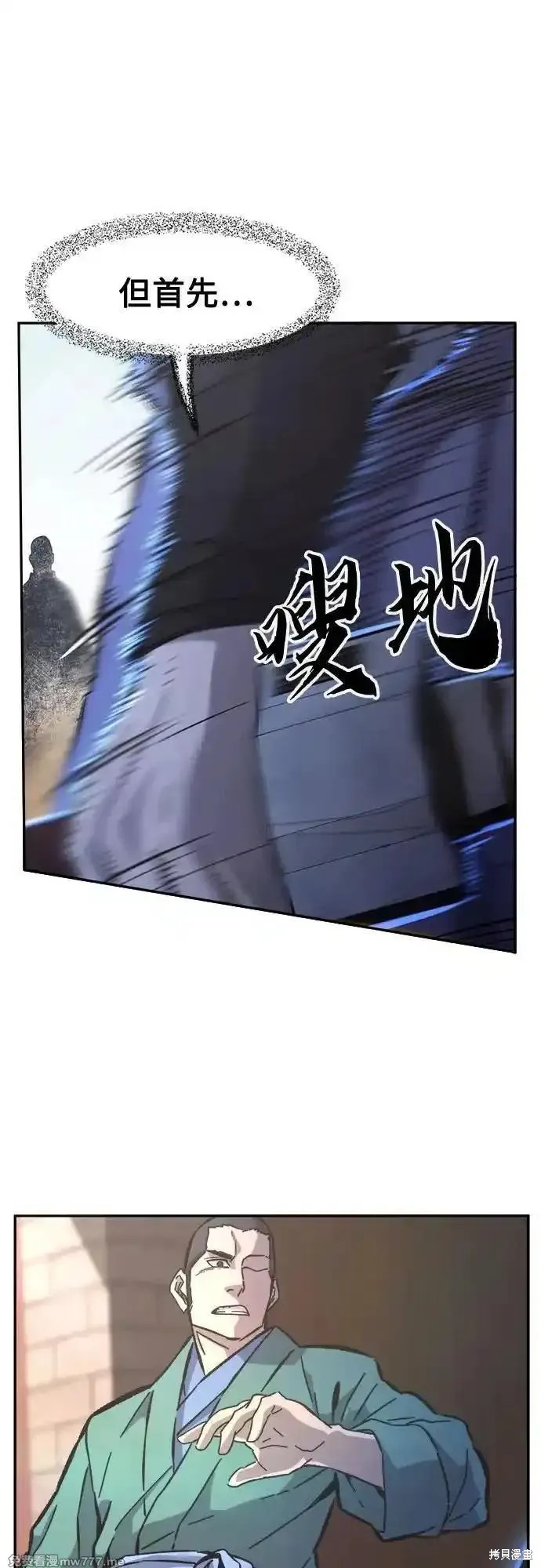 第83话 第78页