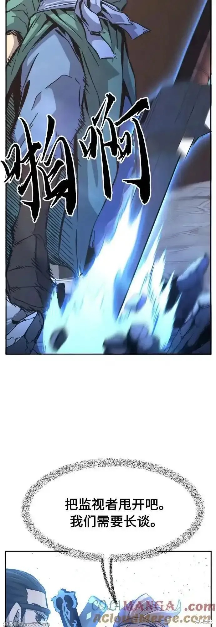 第83话 第79页