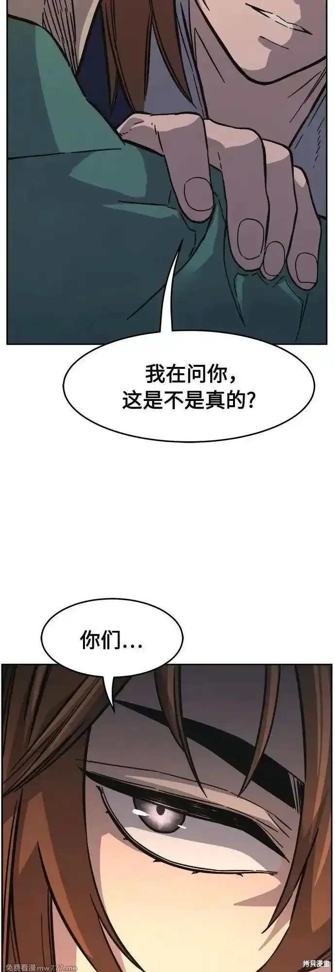 第83话 第83页
