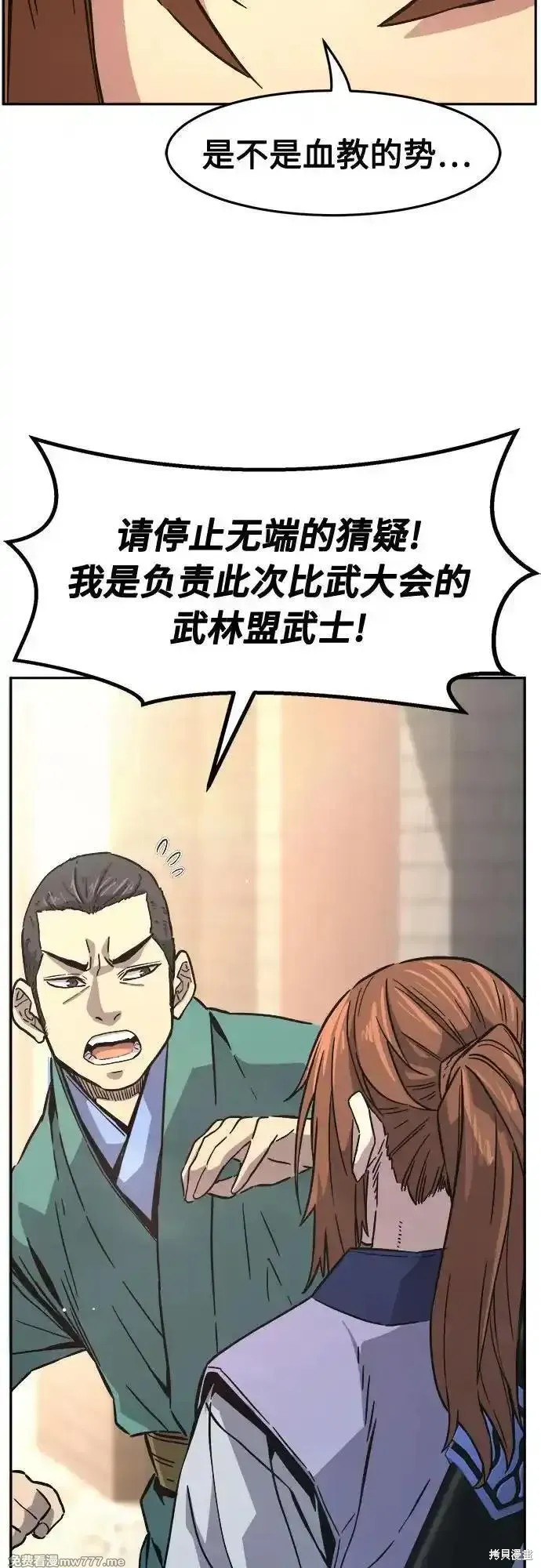 第83话 第84页
