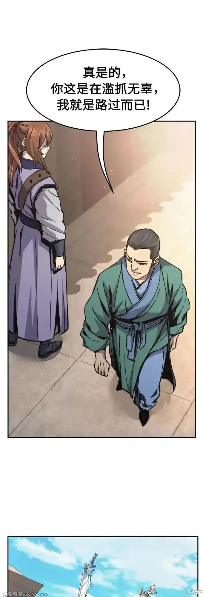 第83话 第87页