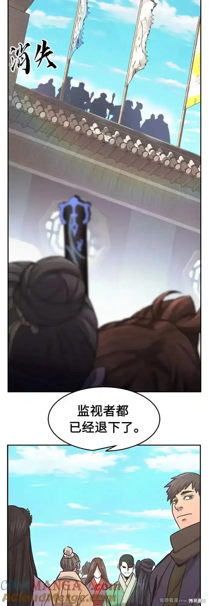 第83话 第88页