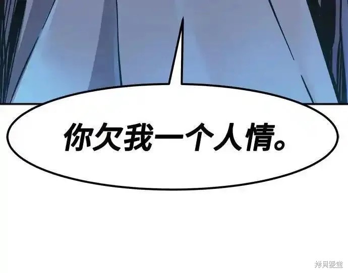 第83话 第92页
