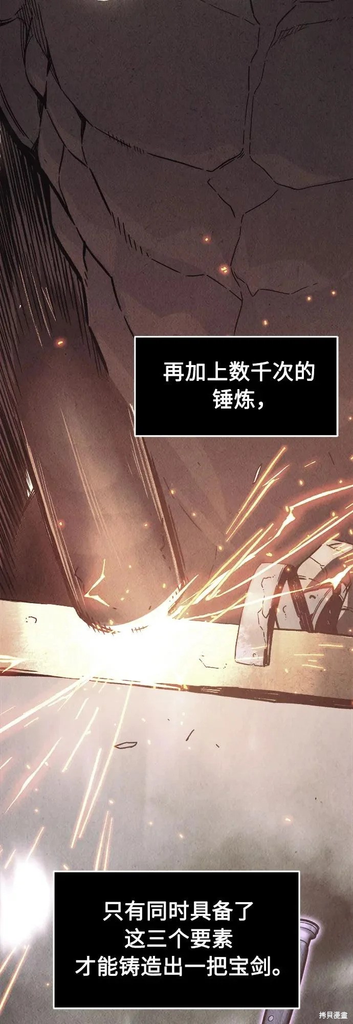 第158话 第3页