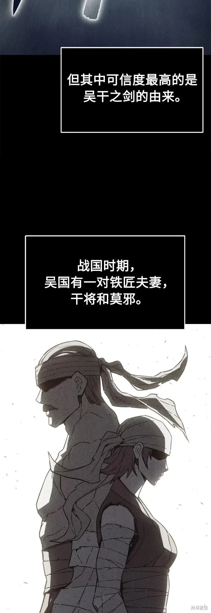 第158话 第7页