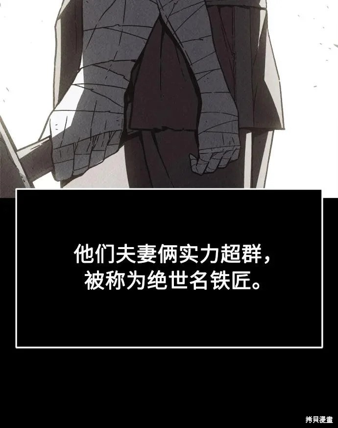 第158话 第8页
