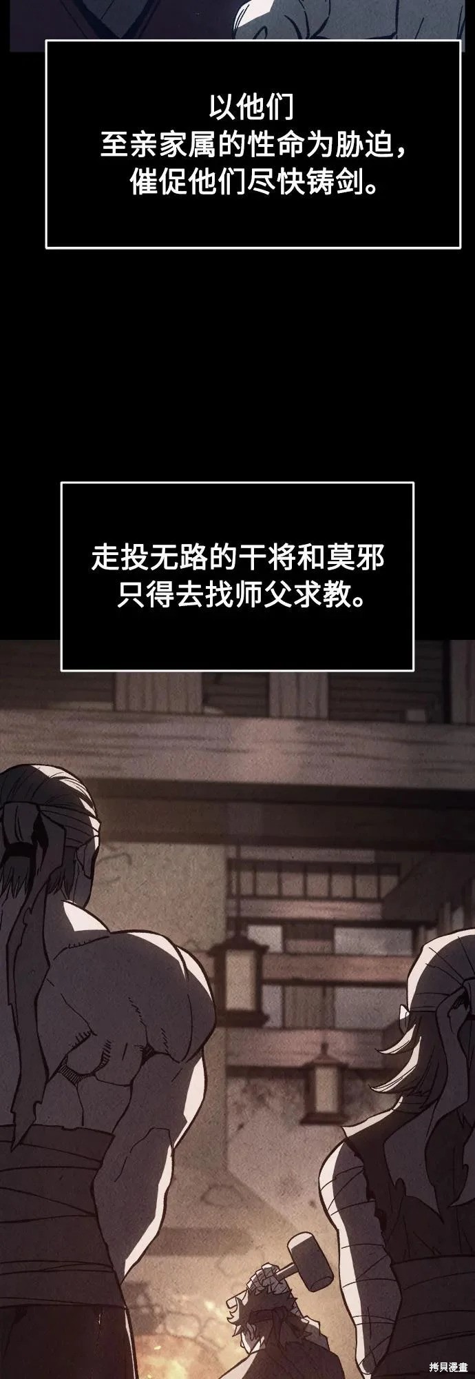 第158话 第12页