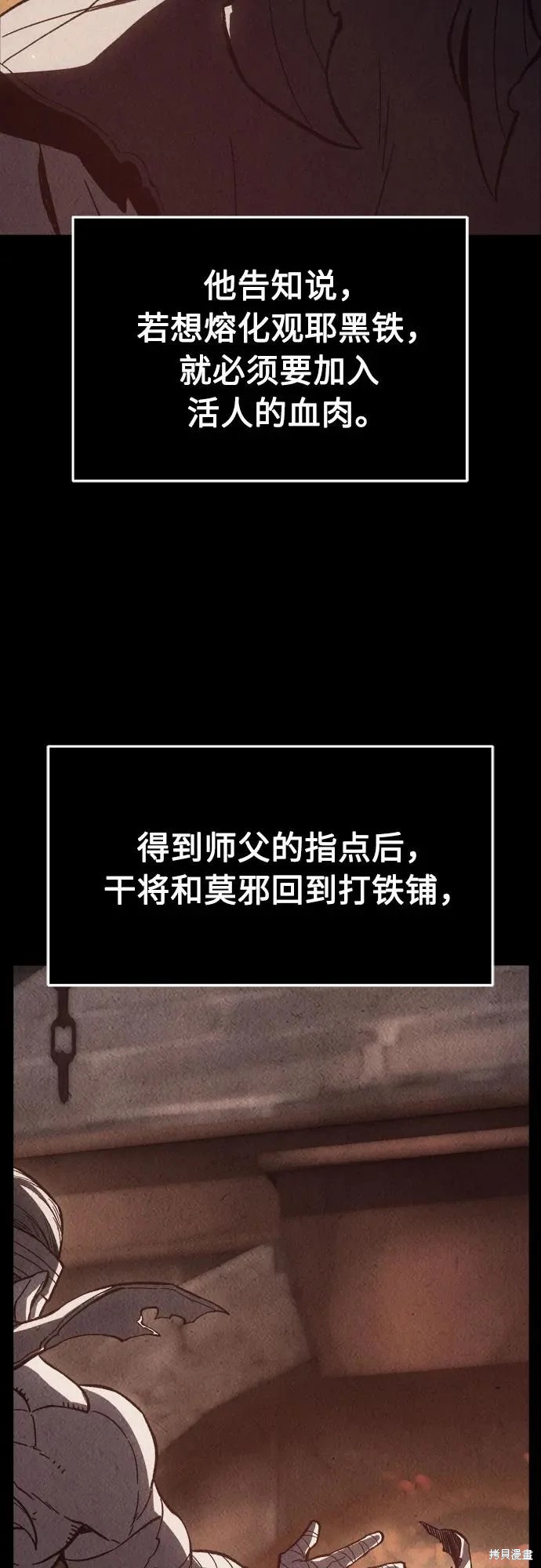 第158话 第14页