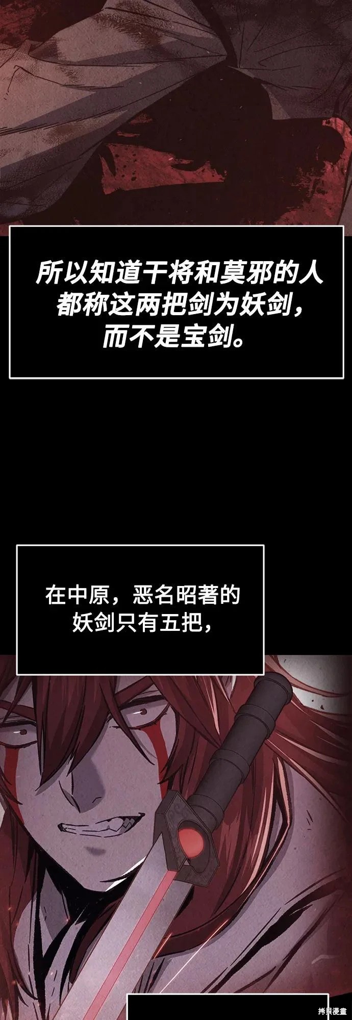 第158话 第24页