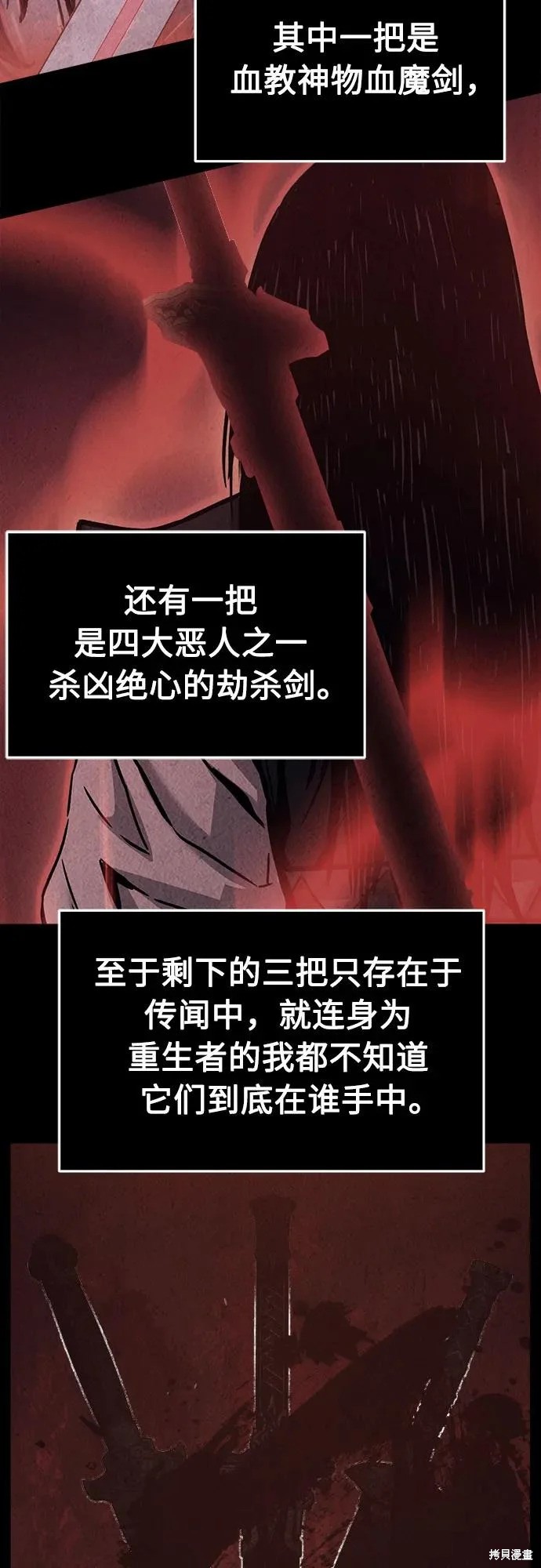 第158话 第25页